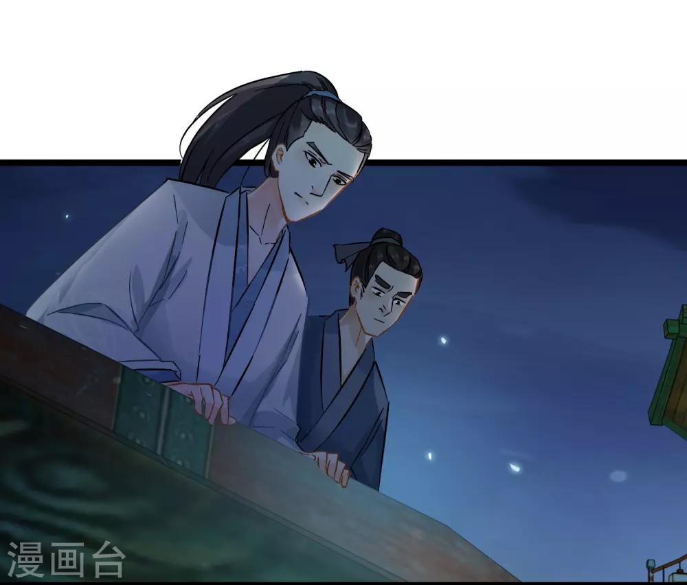 南宋第一臥底 - 第56話 江上偶遇 - 4