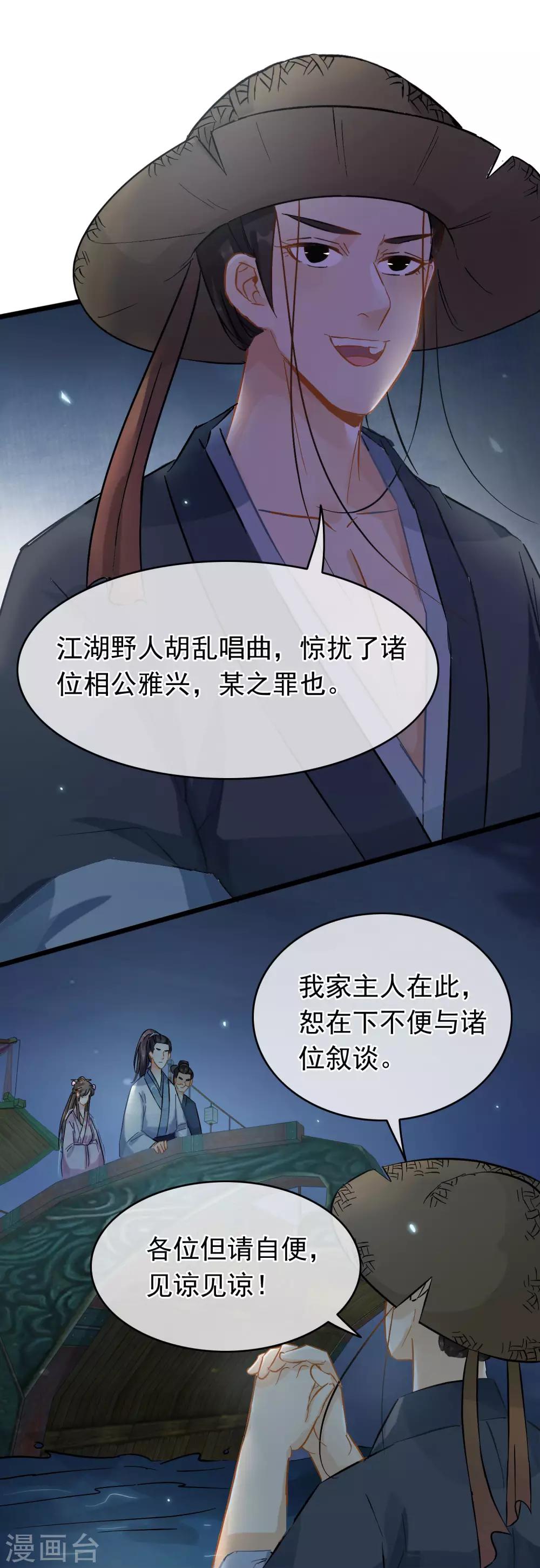 第56话 江上偶遇-第58话