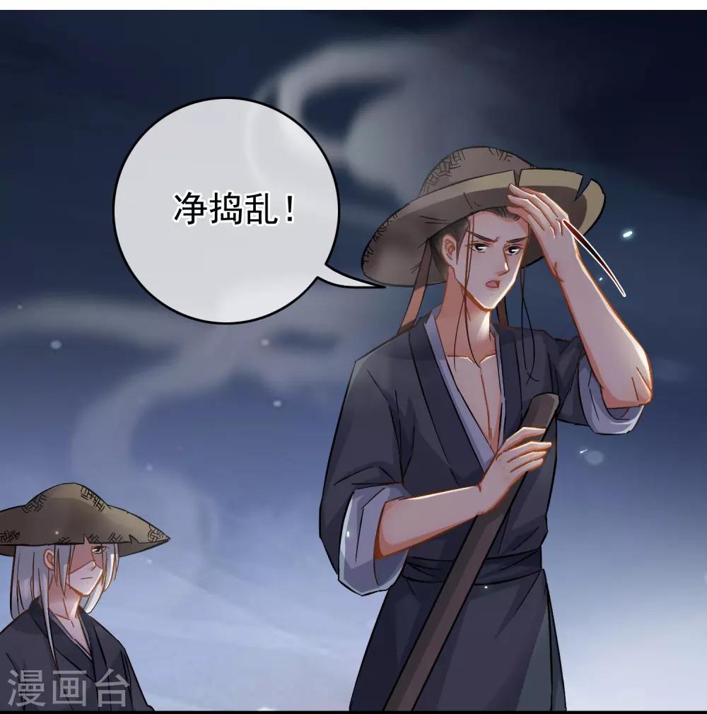 第56话 江上偶遇-第58话