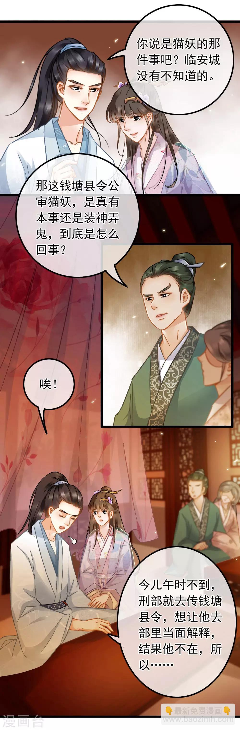 第56话 江上偶遇-第58话