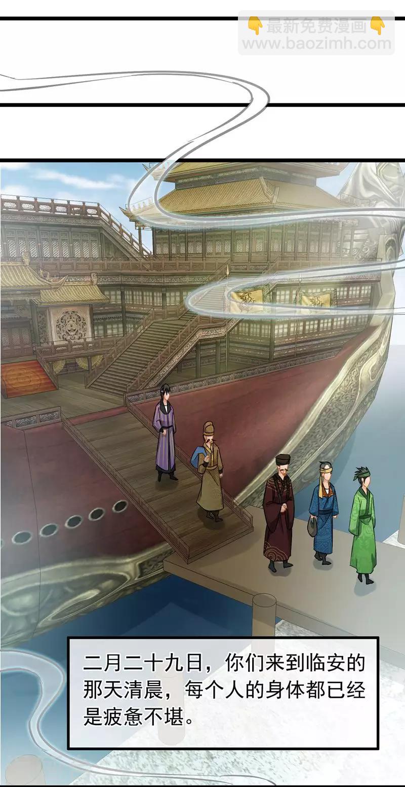 第58话 偷天换日-第60话