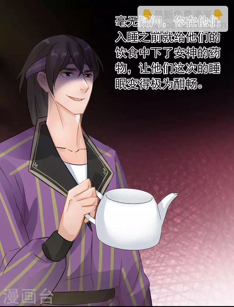 第58话 偷天换日-第60话