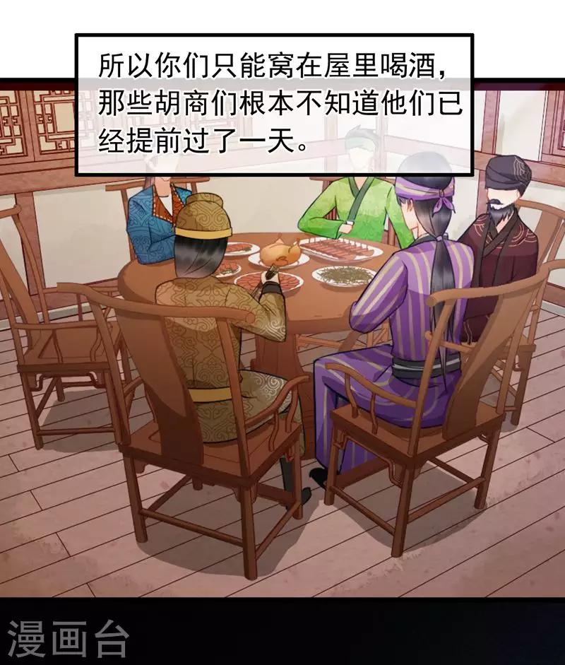 第58话 偷天换日-第60话