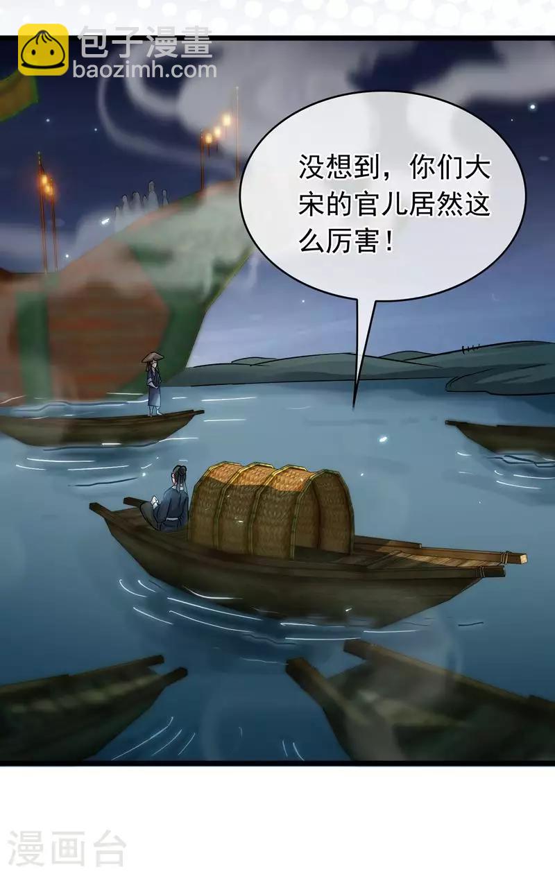 第58话 偷天换日-第60话