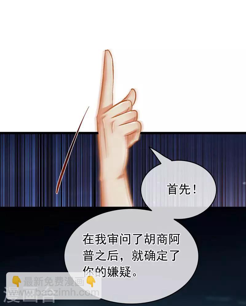 第58话 偷天换日-第60话