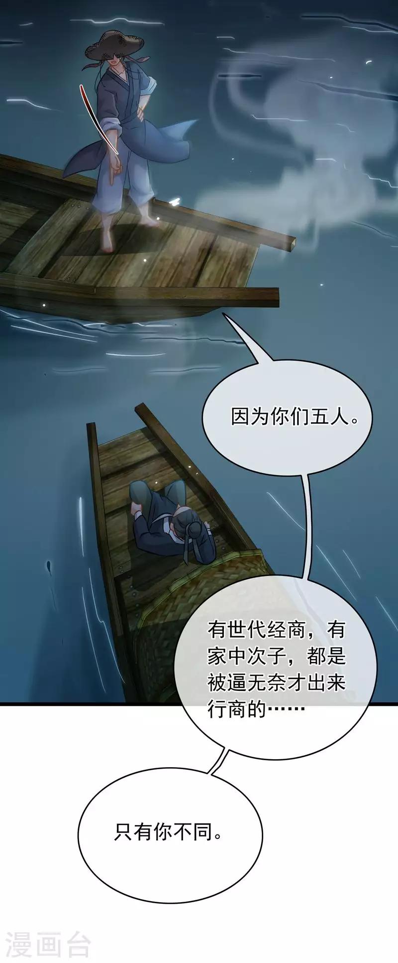 第58话 偷天换日-第60话