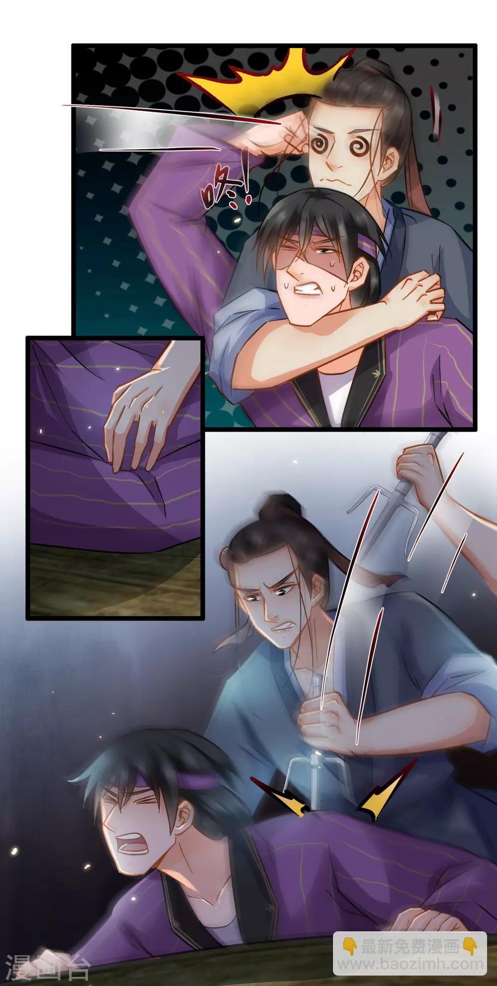 第60话 辣手捅刀-第62话