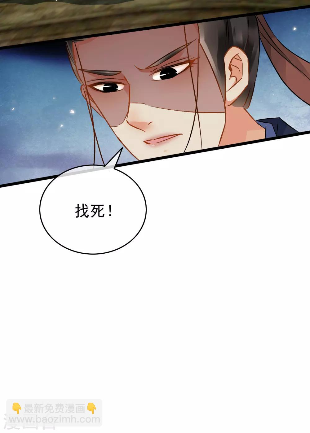 第60话 辣手捅刀-第62话