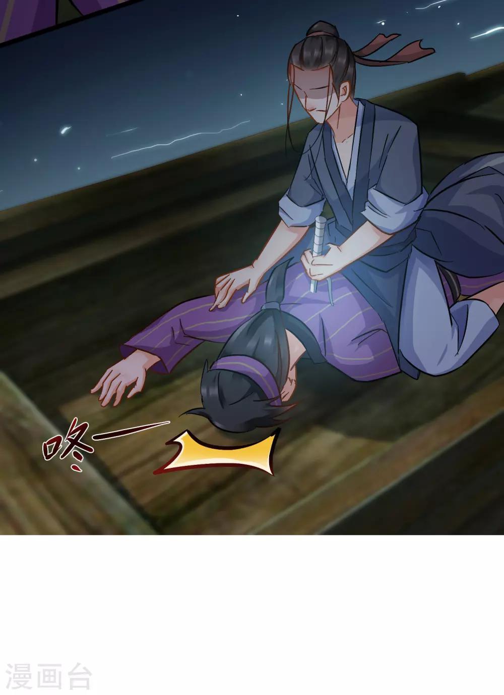 第60话 辣手捅刀-第62话