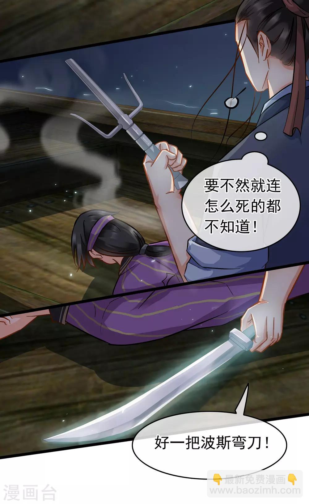 第60话 辣手捅刀-第62话