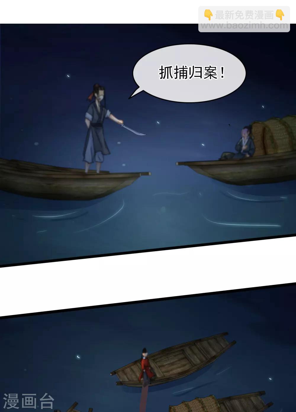 第60话 辣手捅刀-第62话