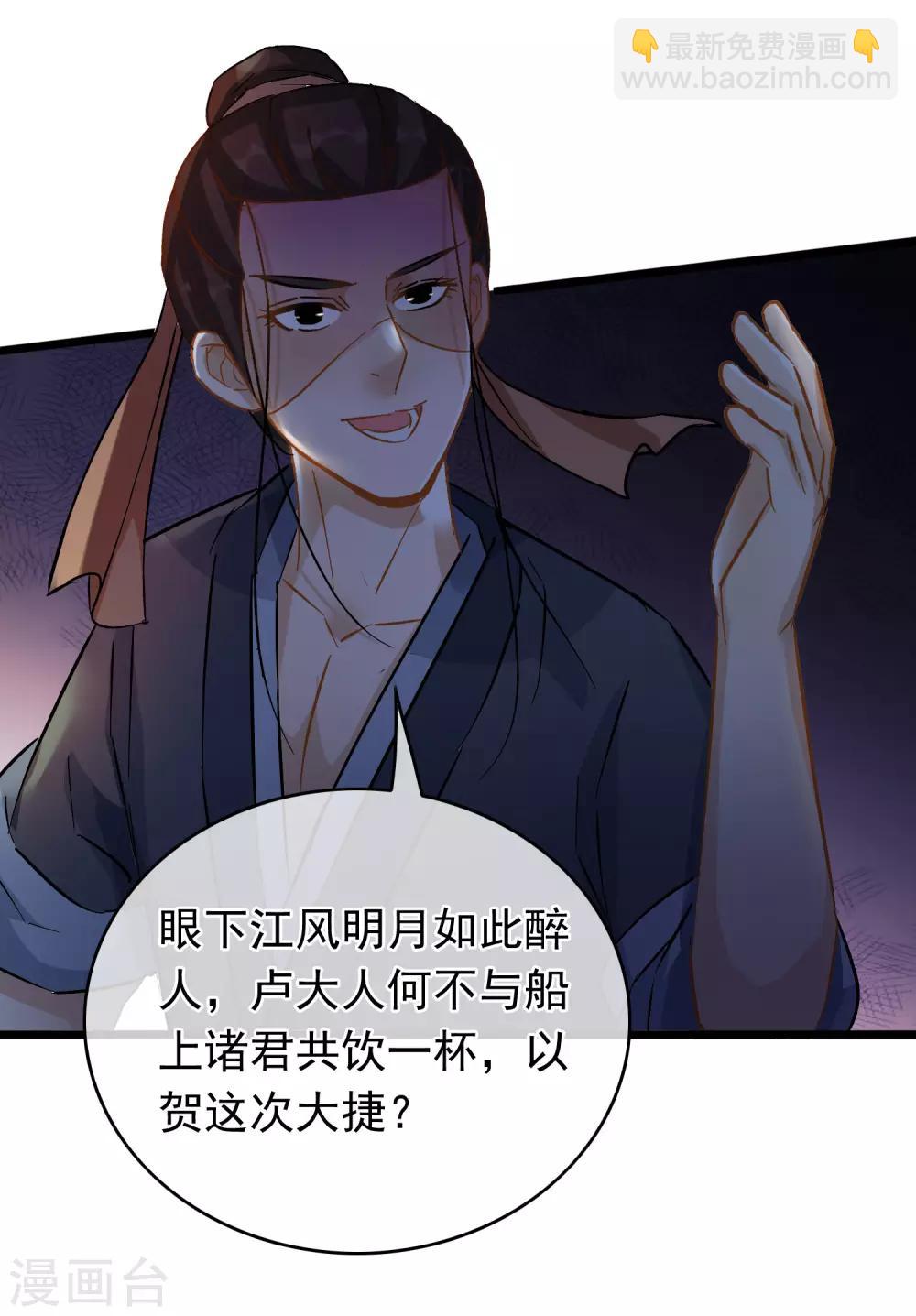 第60话 辣手捅刀-第62话