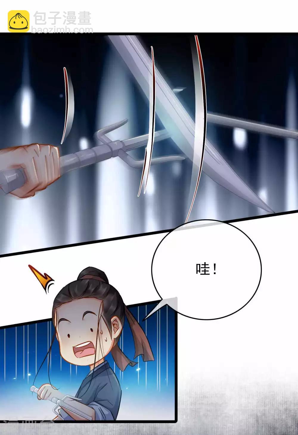 第60话 辣手捅刀-第62话