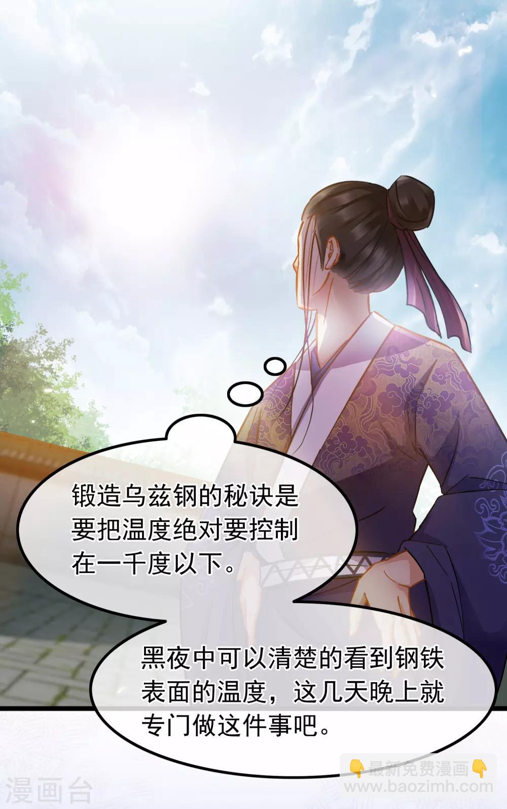 第64话 腾龙宝刀-第66话