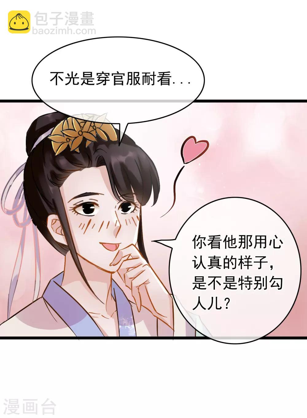 第64话 腾龙宝刀-第66话