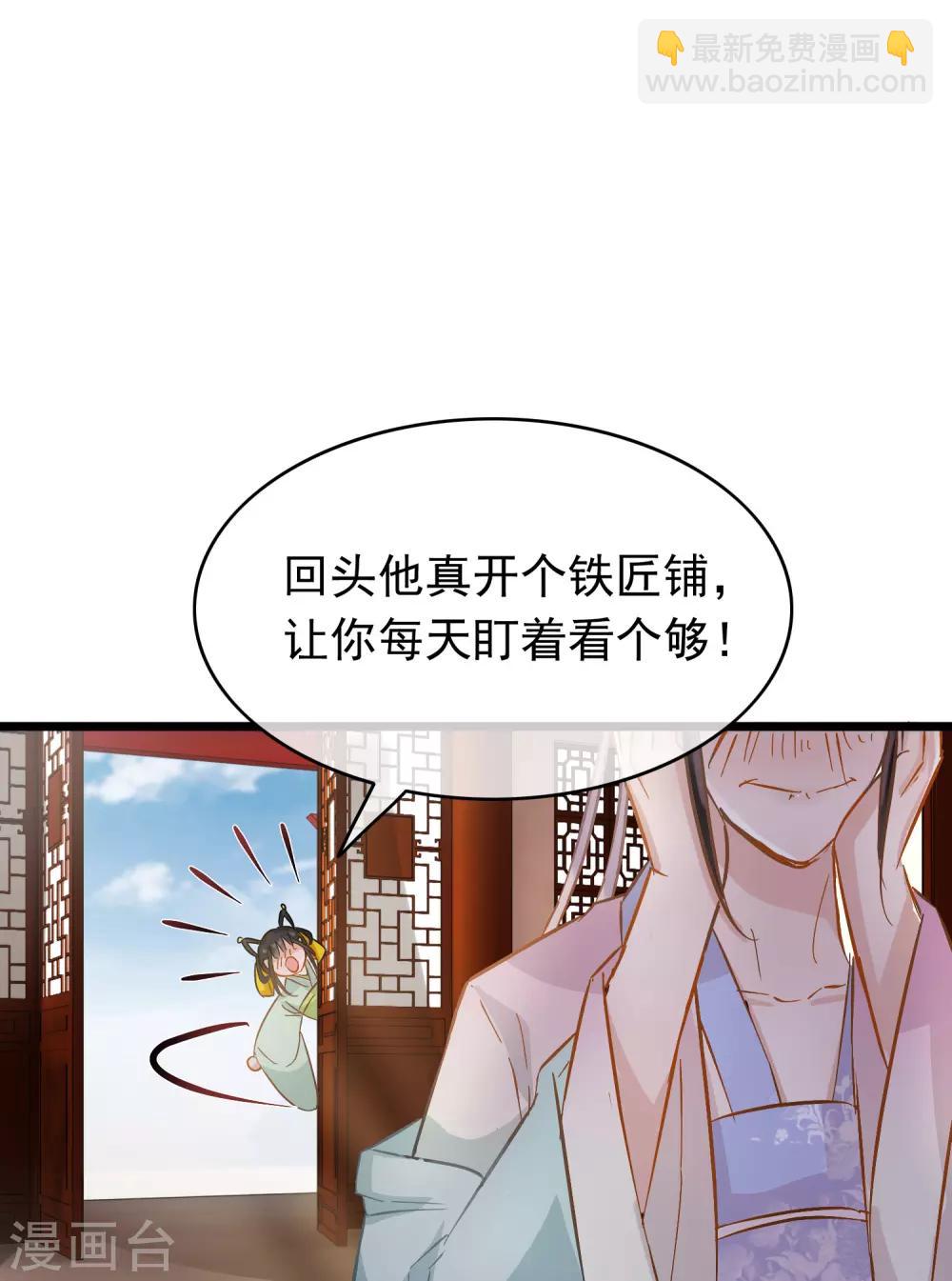 南宋第一臥底 - 第64話 騰龍寶刀 - 2