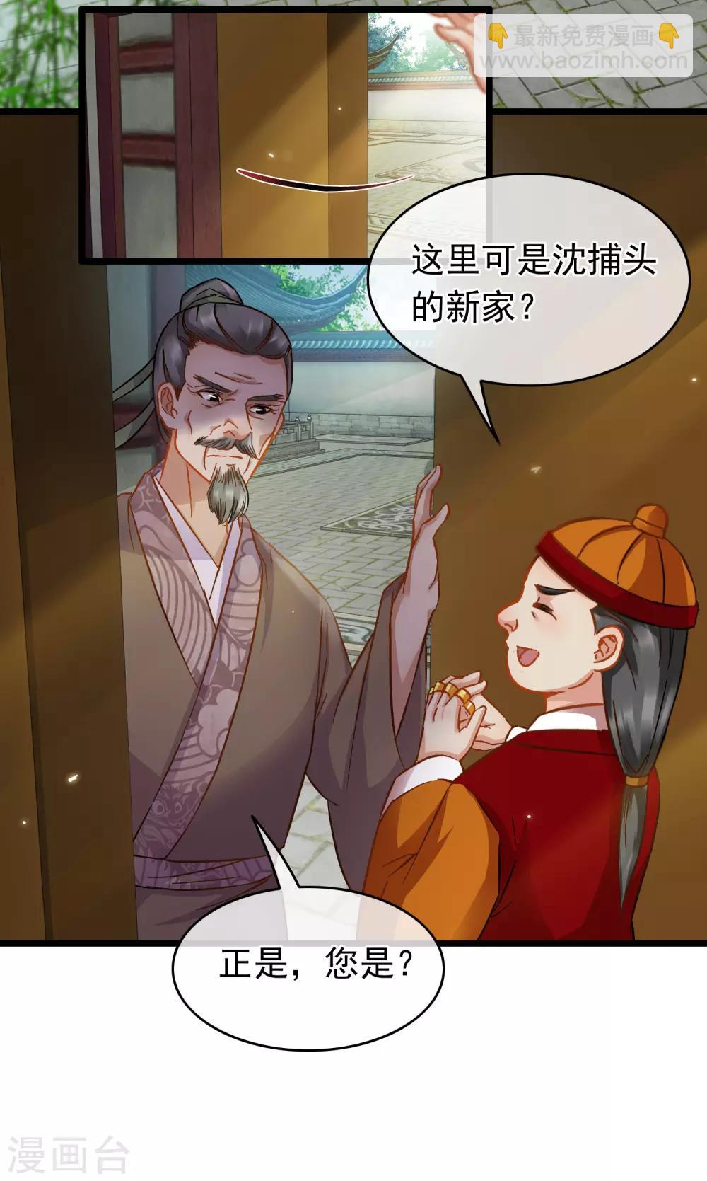 第64话 腾龙宝刀-第66话