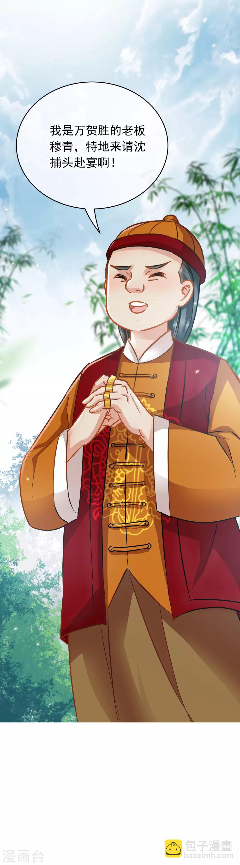 第64话 腾龙宝刀-第66话