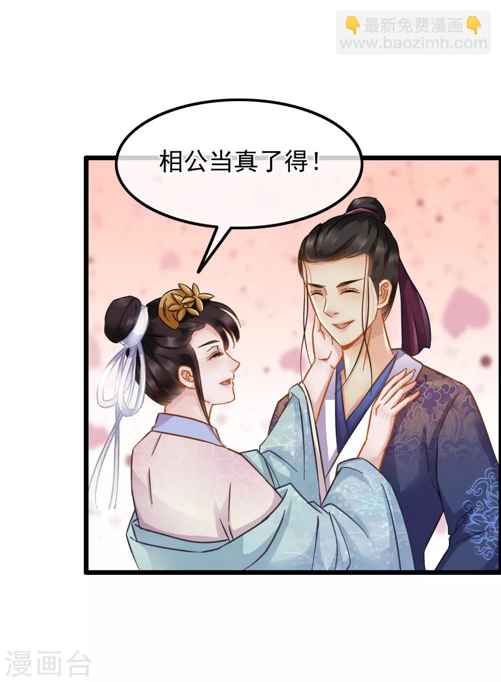 第64话 腾龙宝刀-第66话