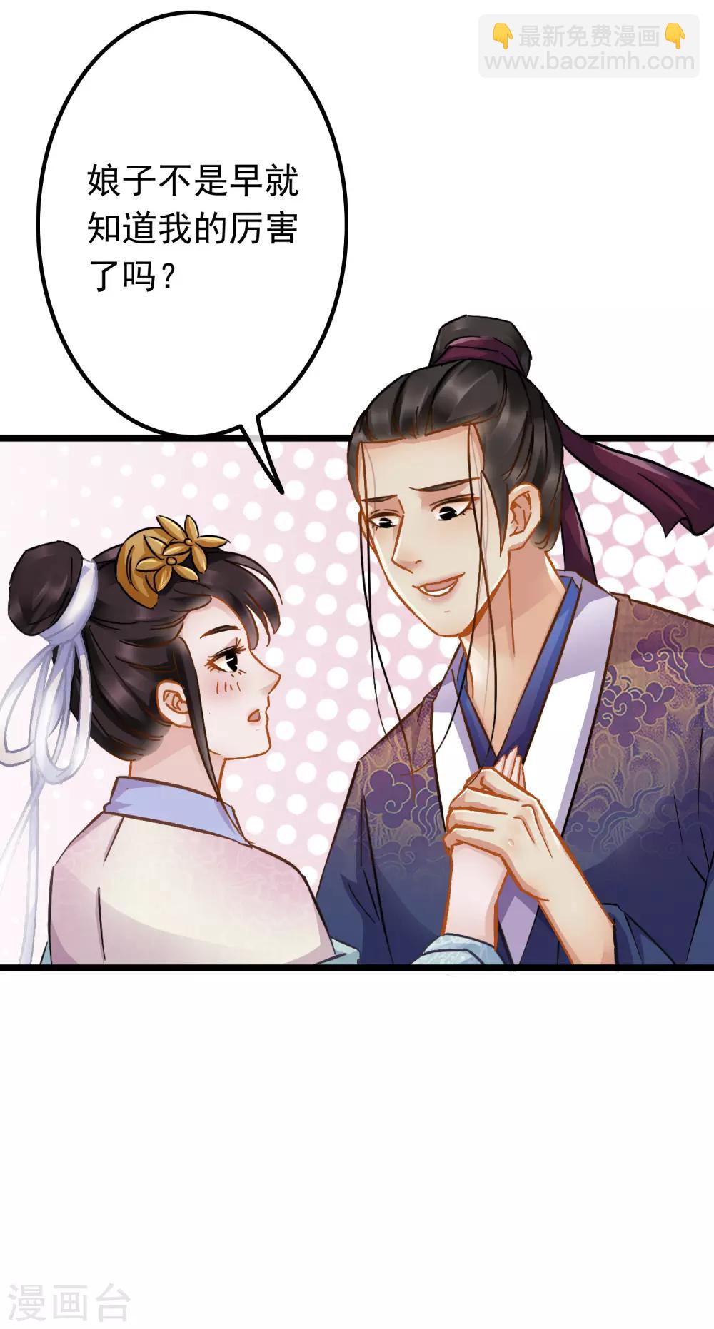 第64话 腾龙宝刀-第66话