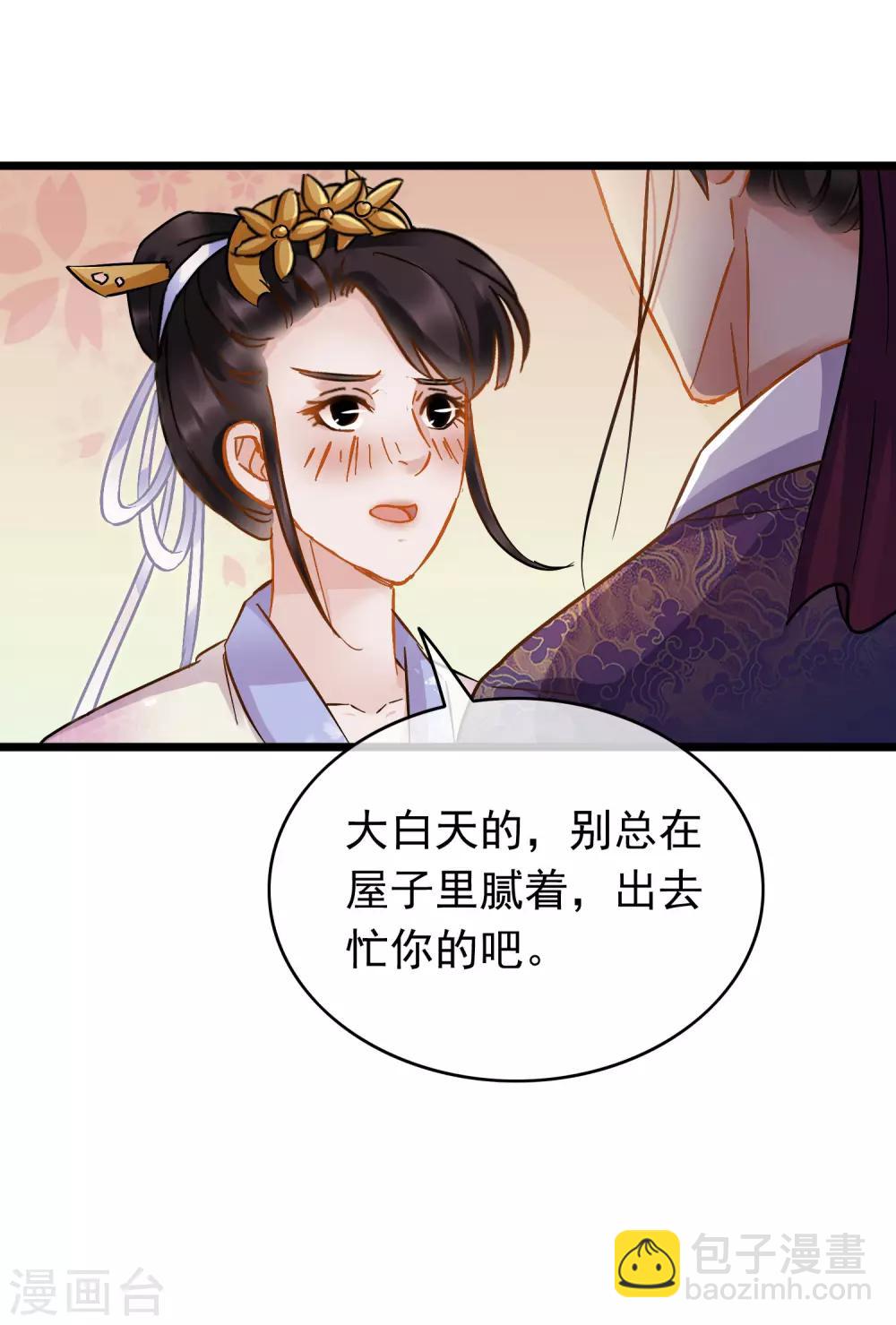 南宋第一臥底 - 第64話 騰龍寶刀 - 1