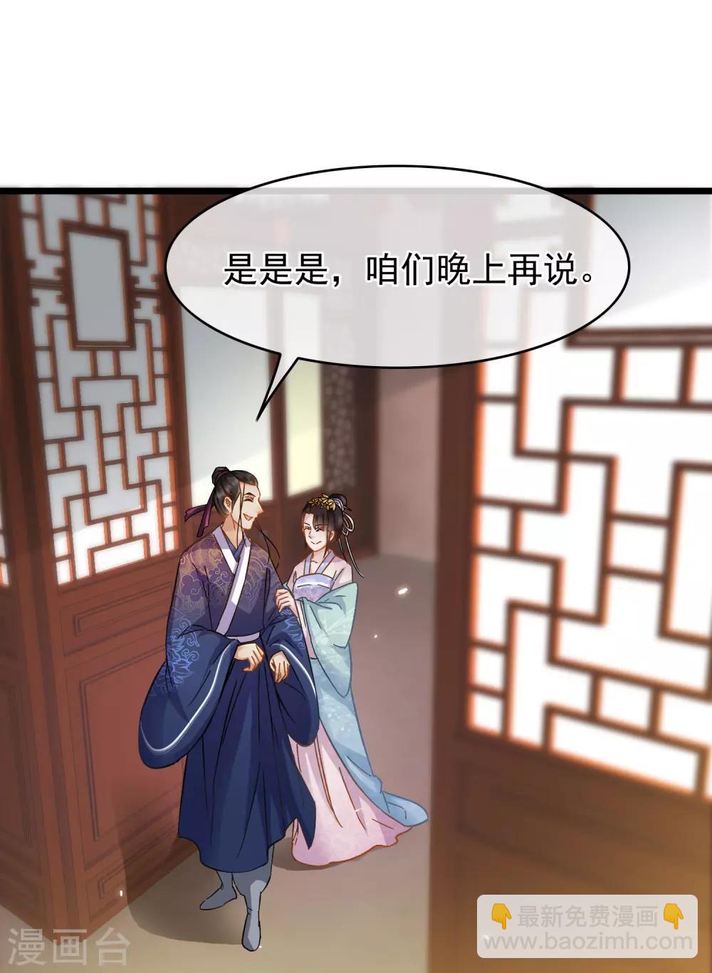 南宋第一臥底 - 第64話 騰龍寶刀 - 2