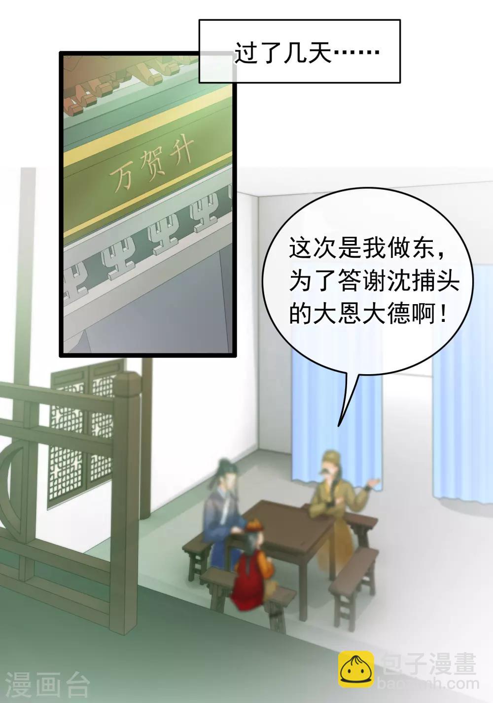 第66话 句句千金-第68话