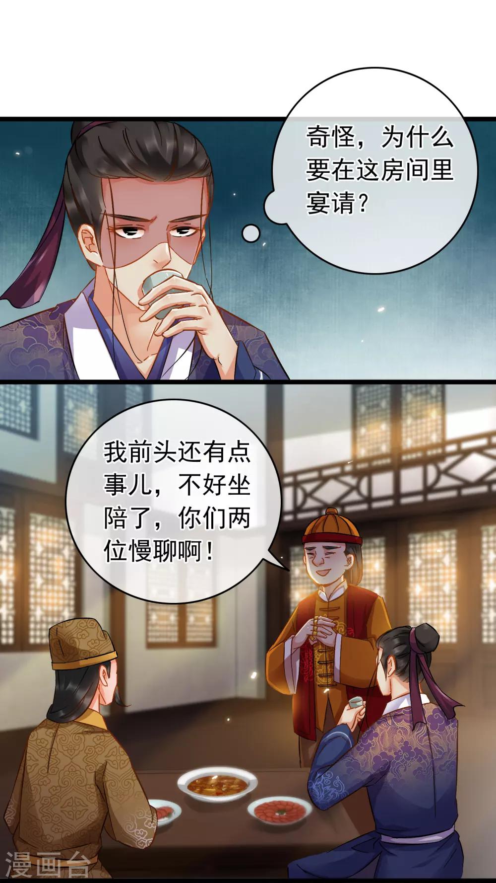 第66话 句句千金-第68话