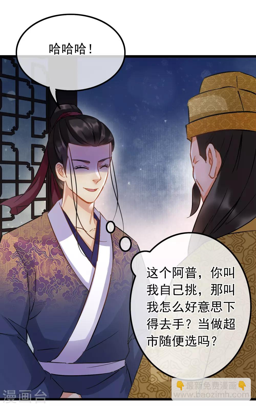 第66话 句句千金-第68话