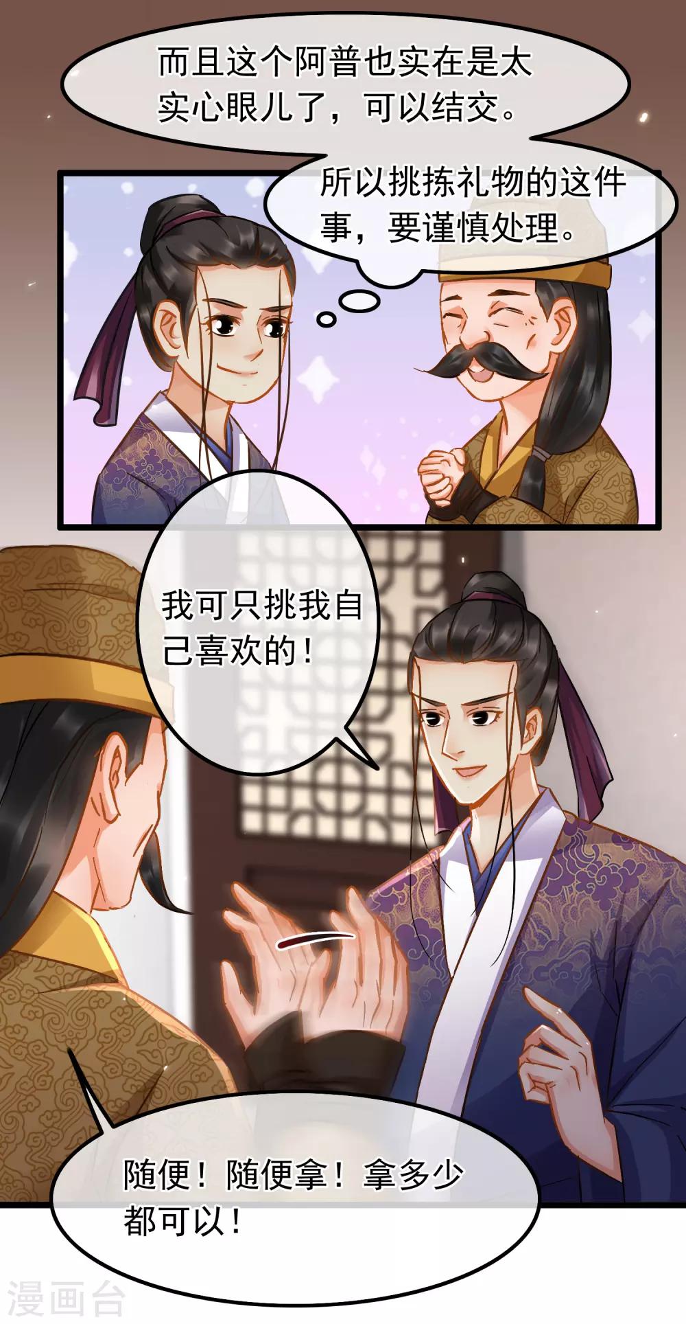 第66话 句句千金-第68话