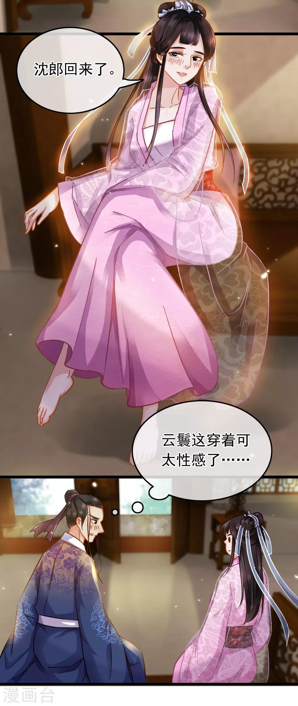 第68话 爱心花露水-第70话