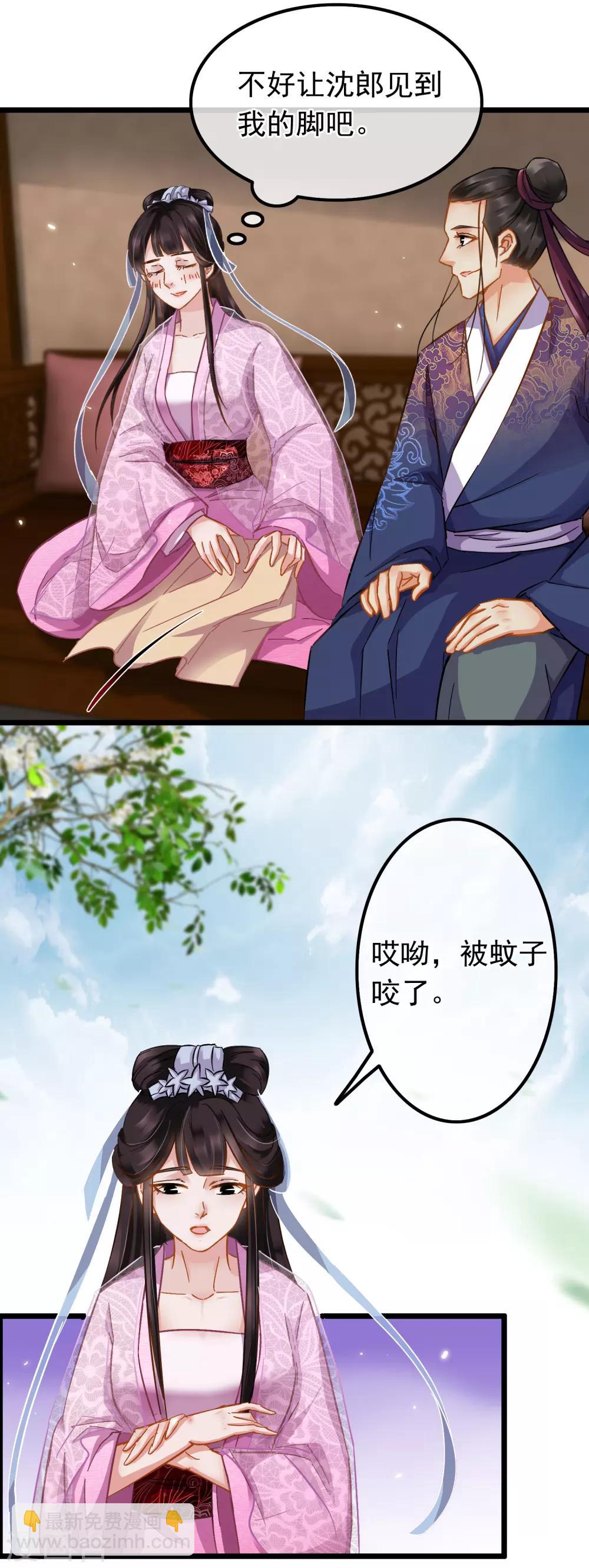 第68话 爱心花露水-第70话