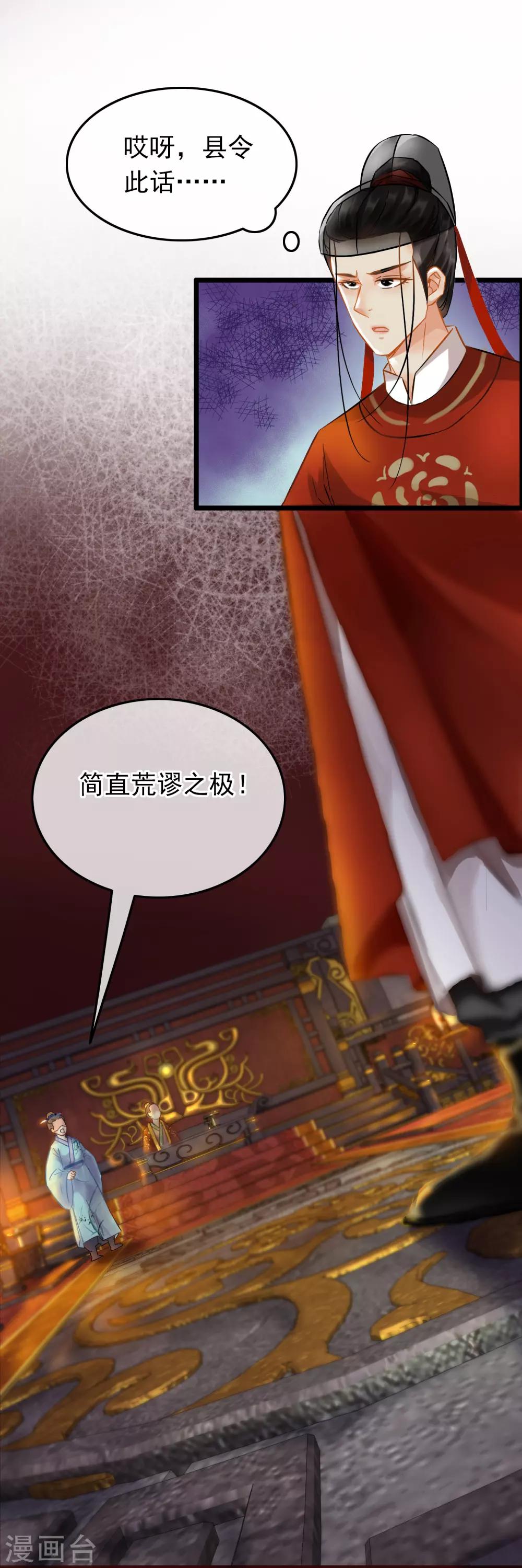 第72话 凌厉凤亭-第74话