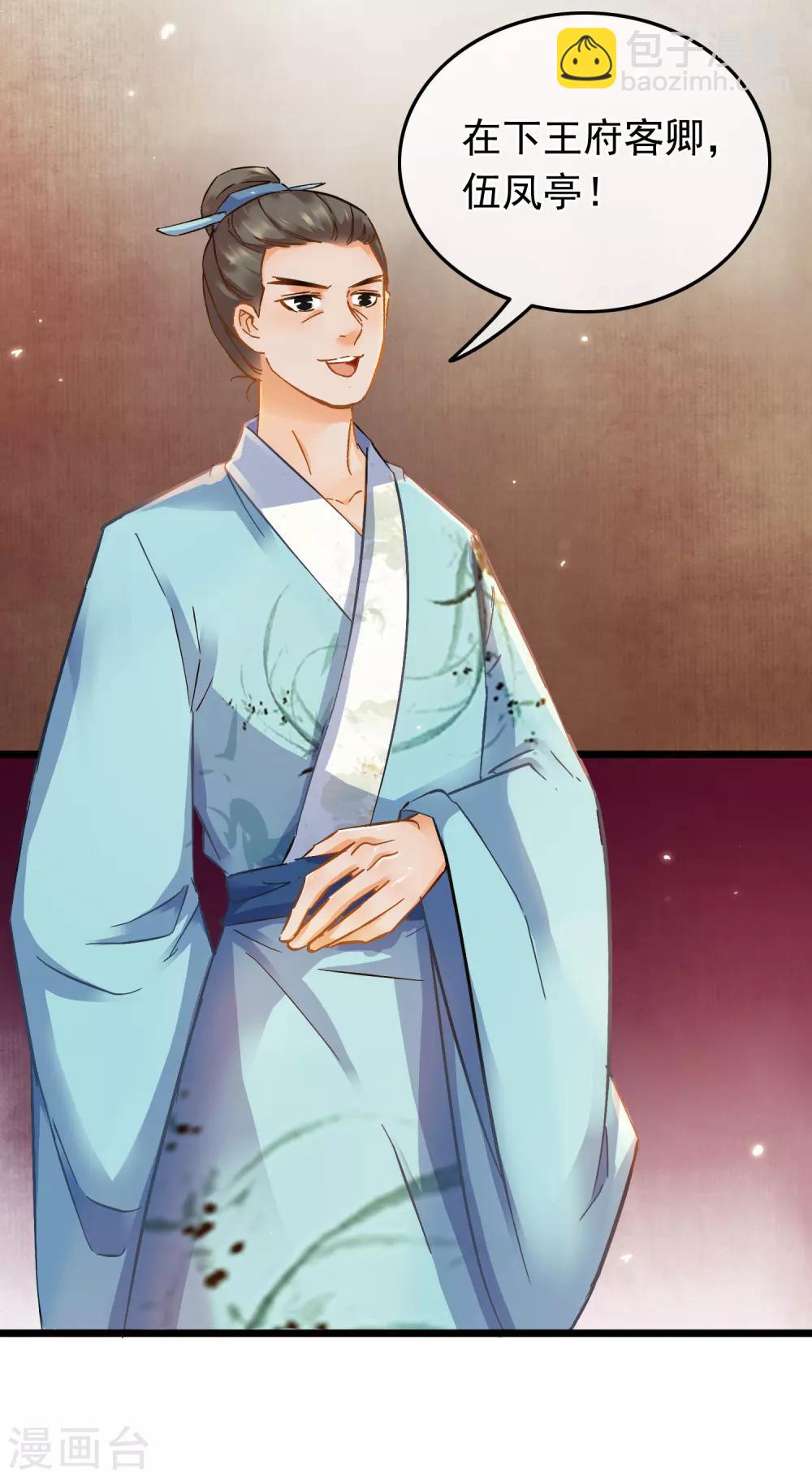 第72话 凌厉凤亭-第74话