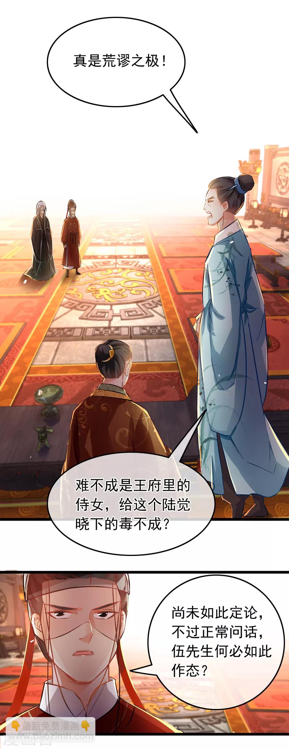 第72话 凌厉凤亭-第74话