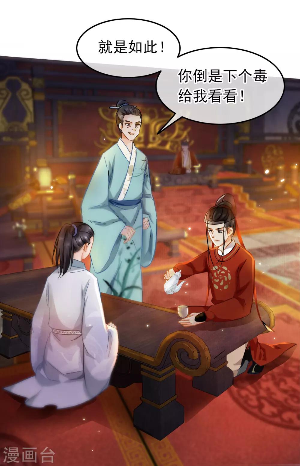 第72话 凌厉凤亭-第74话