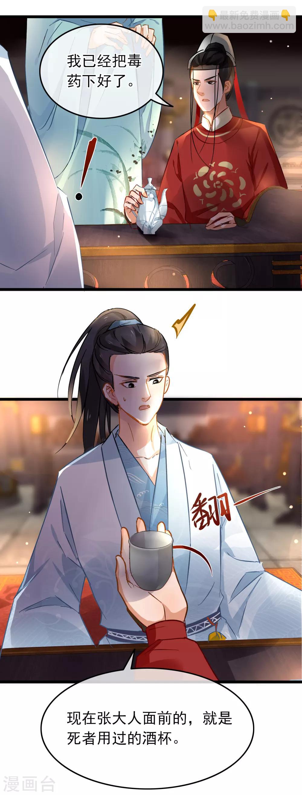 第72话 凌厉凤亭-第74话