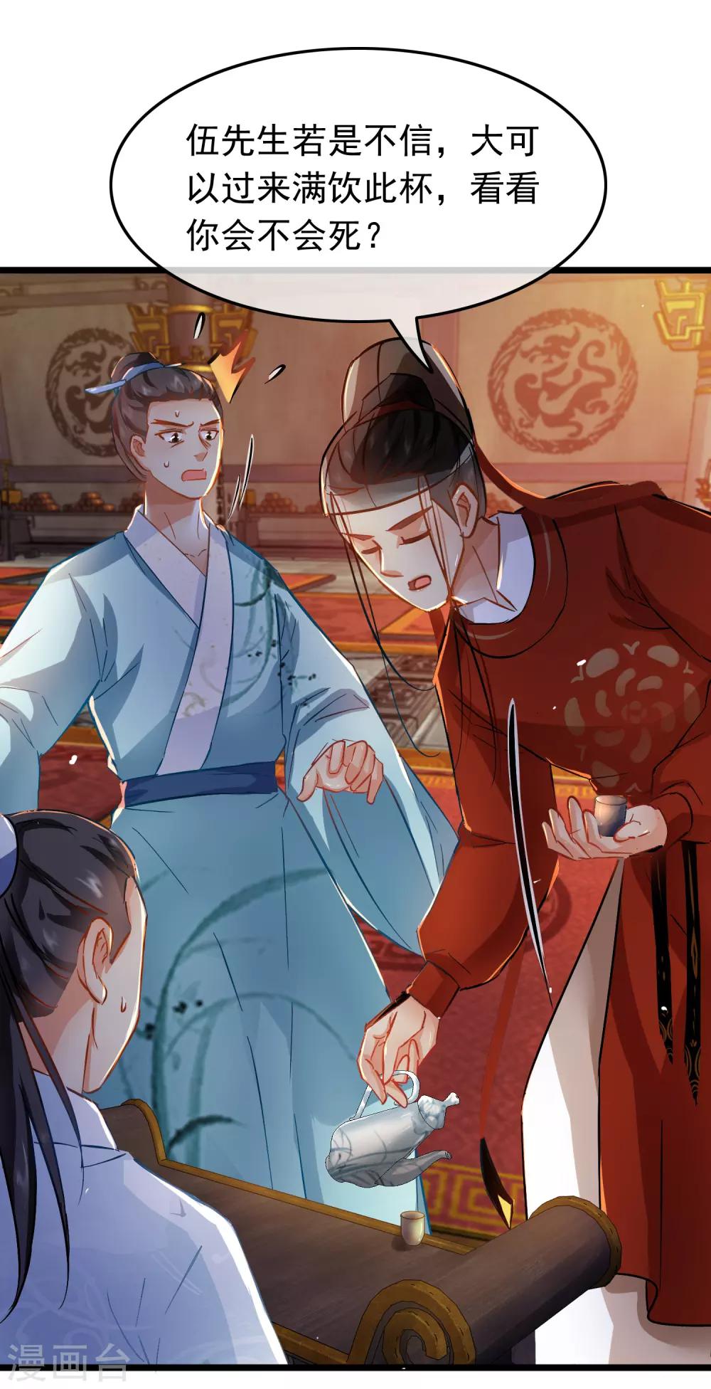 第72话 凌厉凤亭-第74话