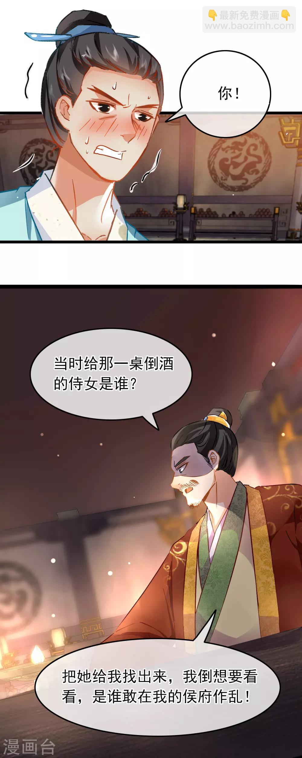 第72话 凌厉凤亭-第74话