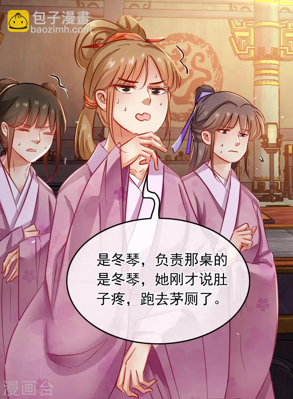 第72话 凌厉凤亭-第74话