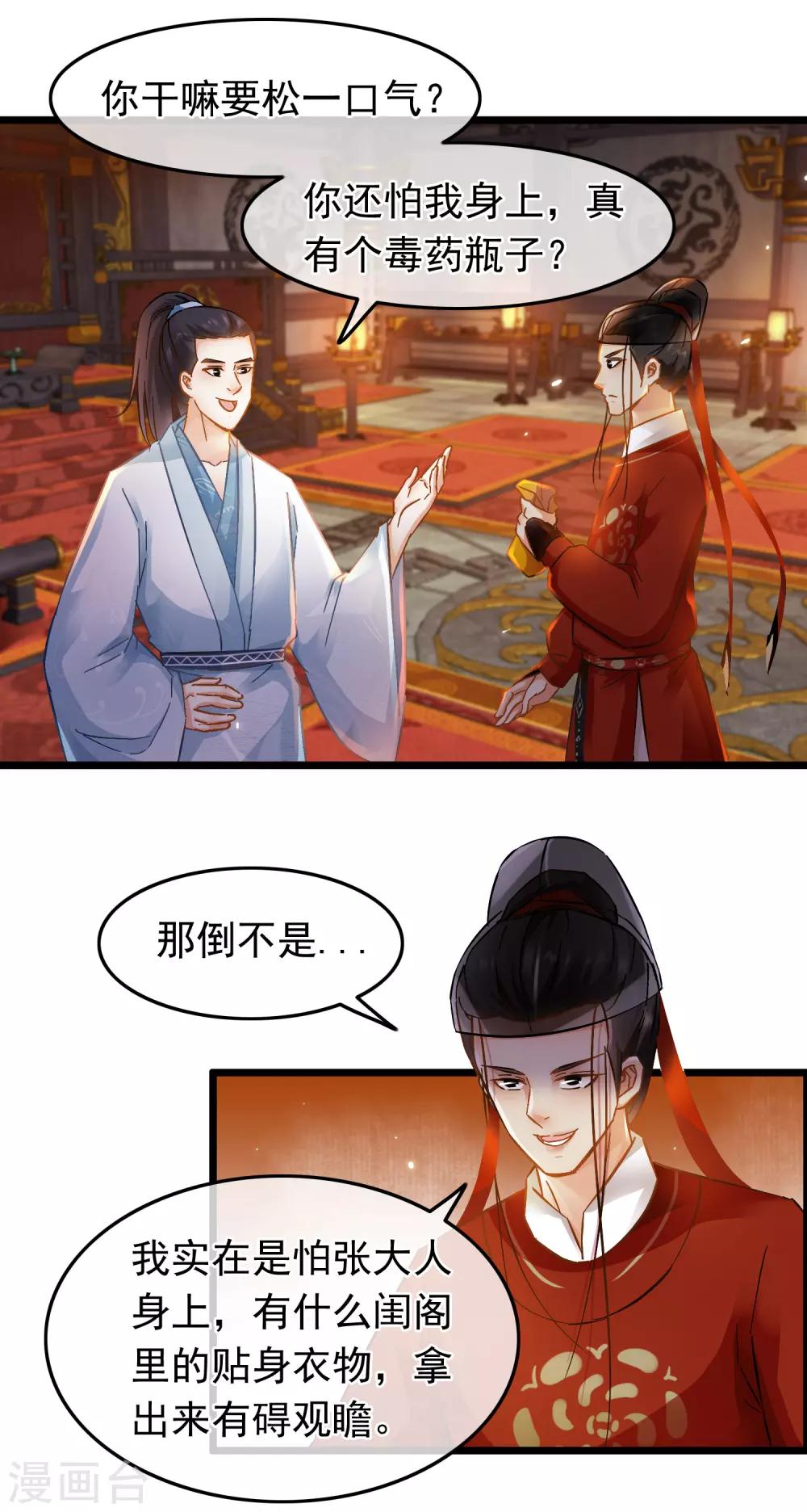 第72话 凌厉凤亭-第74话