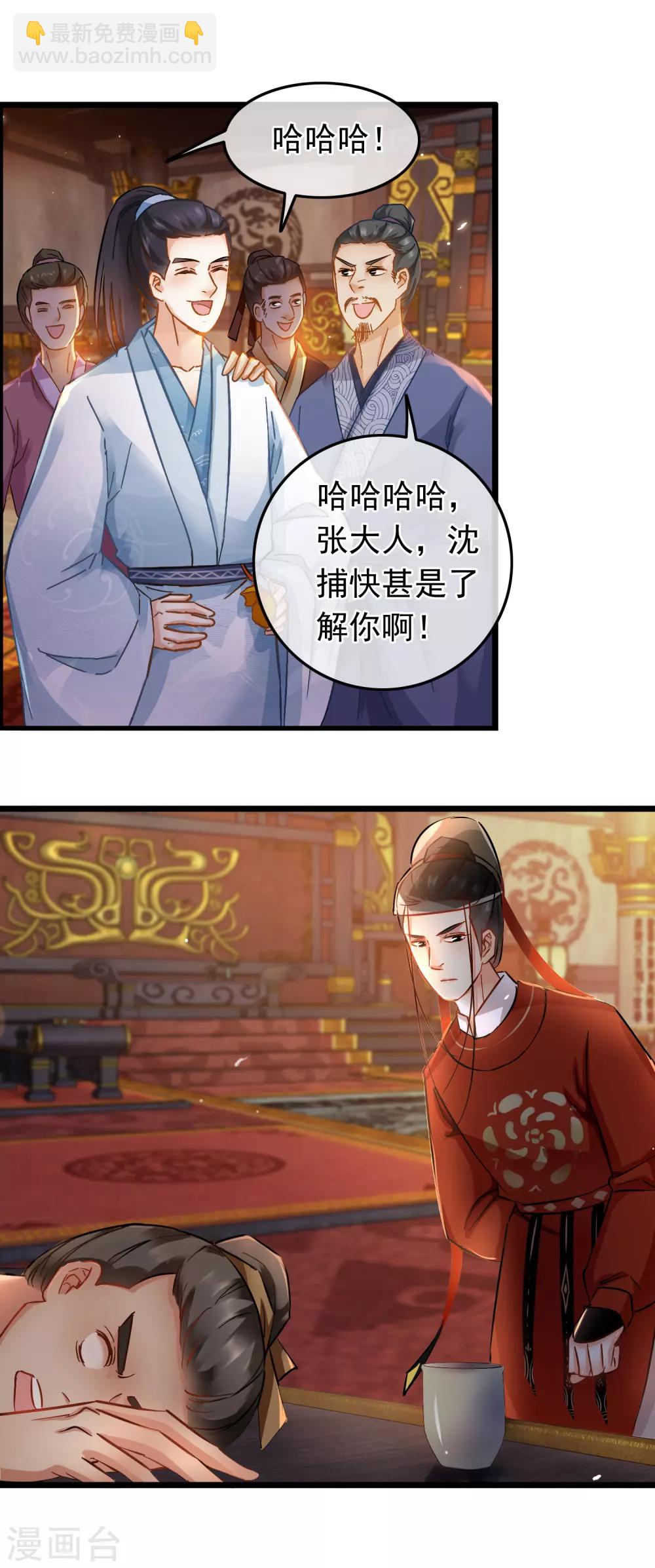 第72话 凌厉凤亭-第74话