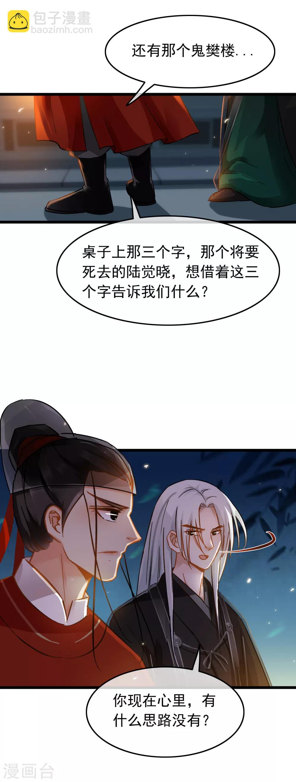 第74话 案件分析-第76话