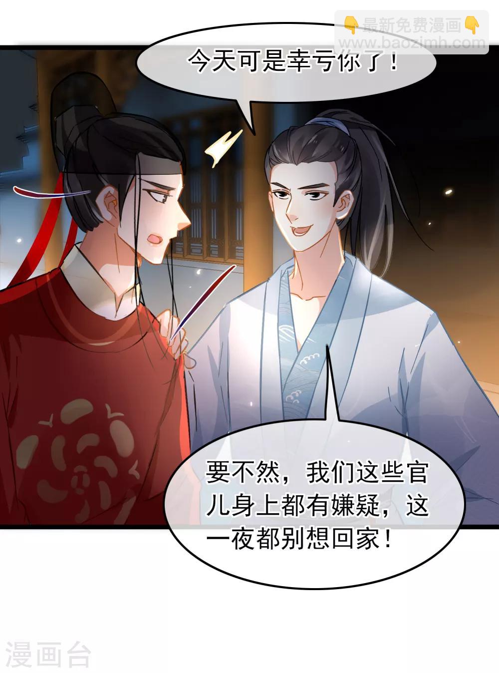 第74话 案件分析-第76话