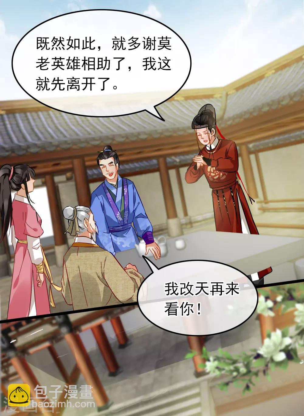 第78话 砍价买刀-第80话