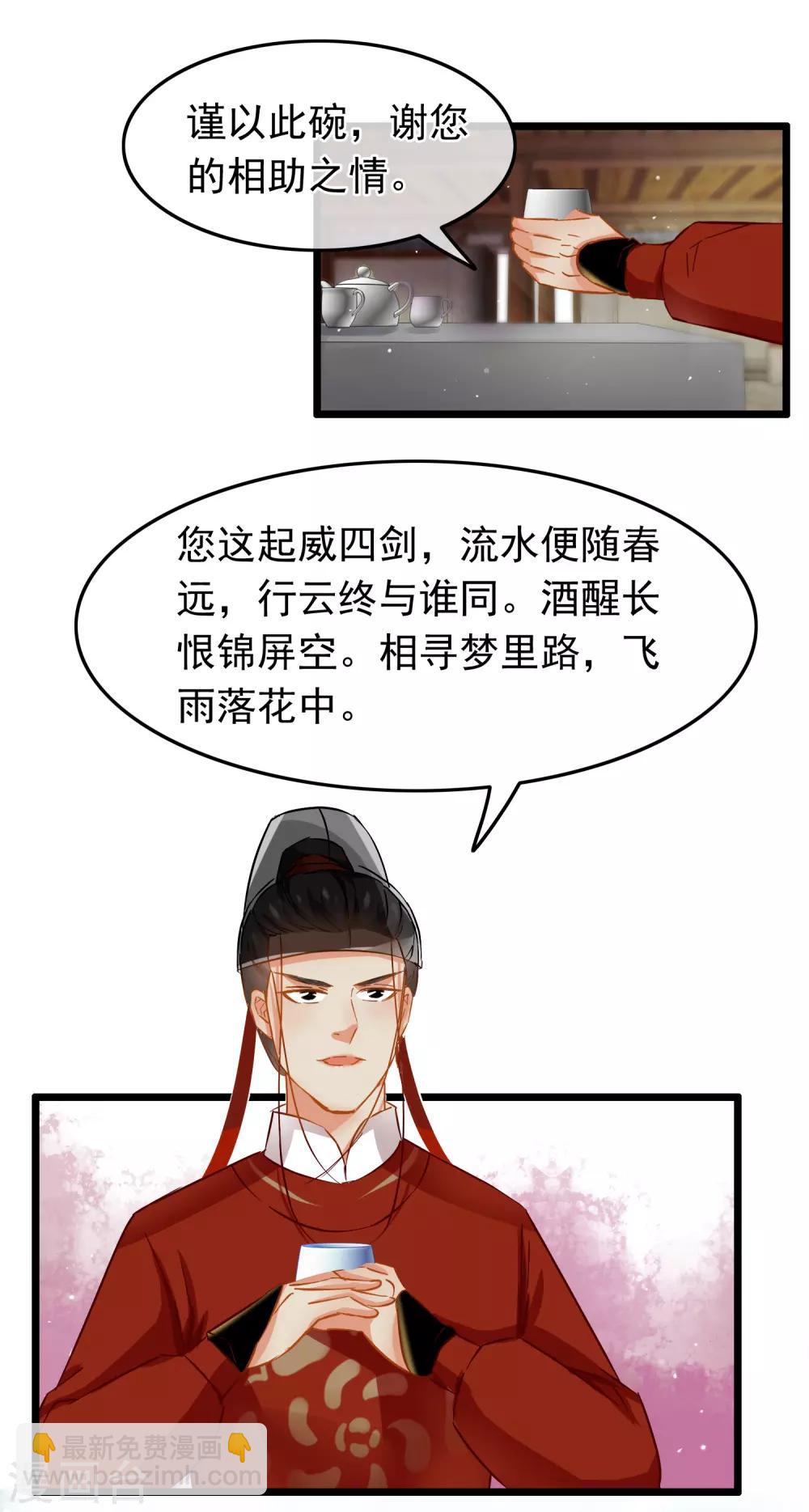 第78话 砍价买刀-第80话