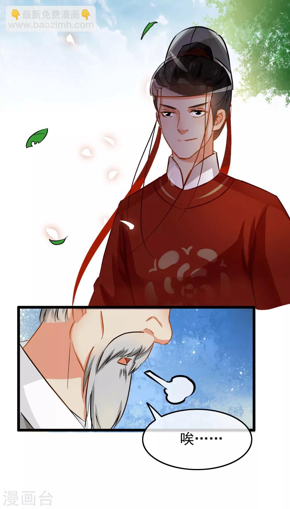 第78话 砍价买刀-第80话