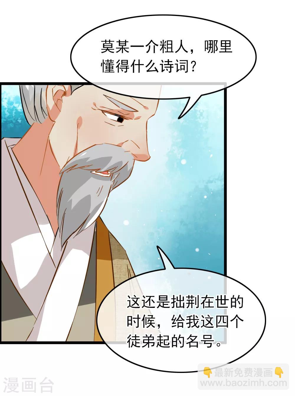 第78话 砍价买刀-第80话