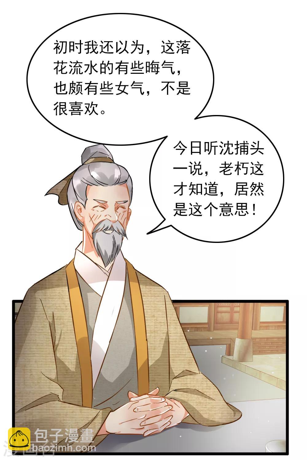 第78话 砍价买刀-第80话