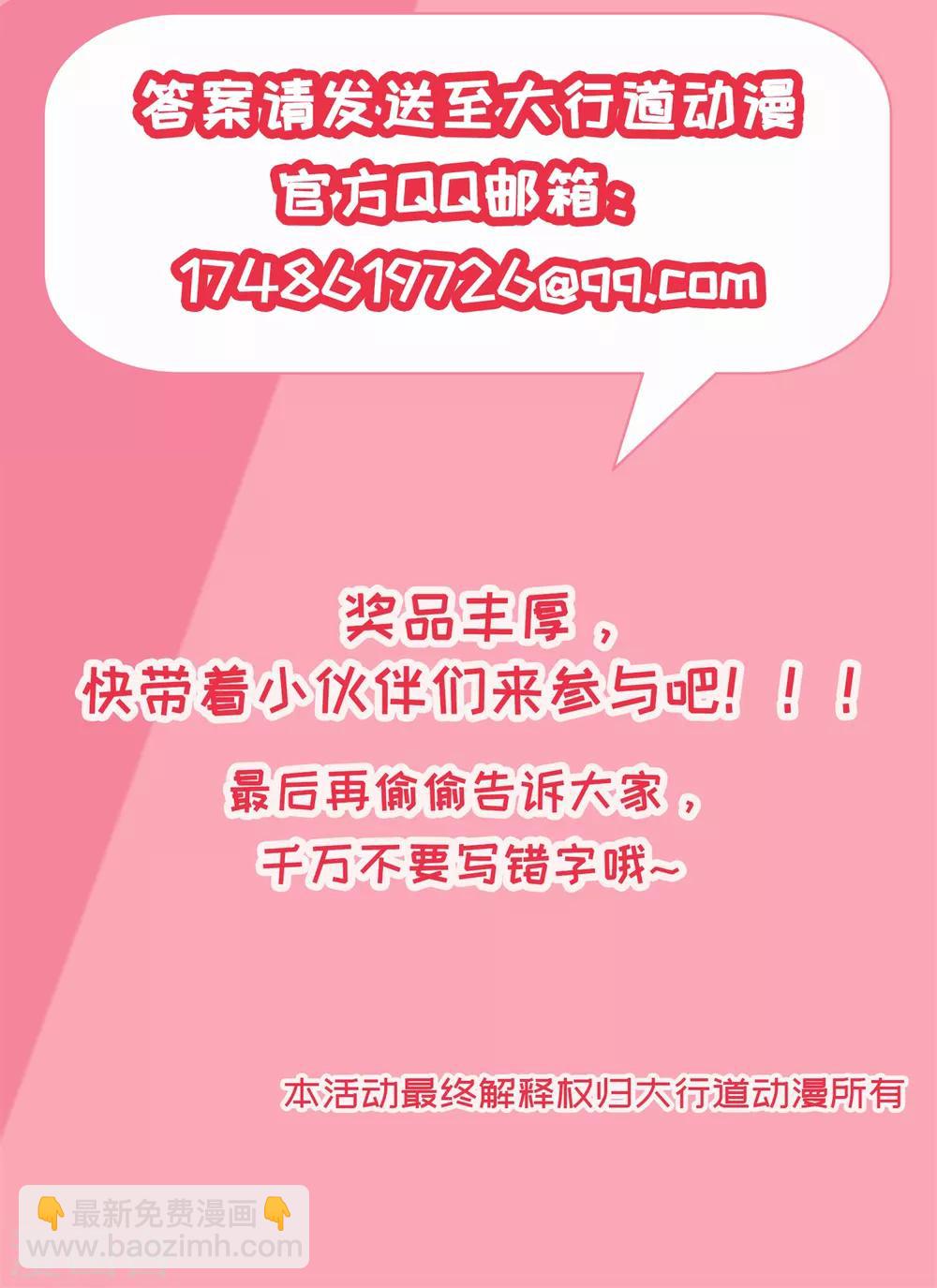 第87话 八刀八步-第90话